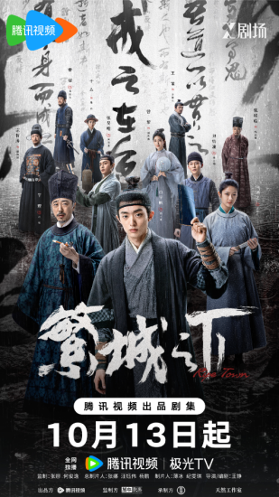 影视 | 繁城之下 (2023)12集完结 高清网盘资源免费分享-青椰小屋