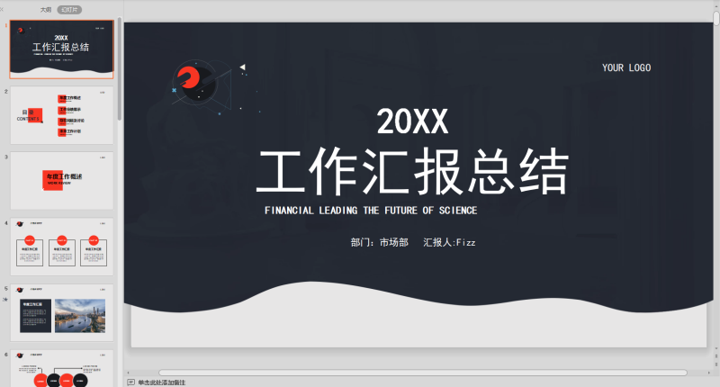 模板 | PPT模板资源免费分享 百度网盘 阿里云盘-青椰小屋