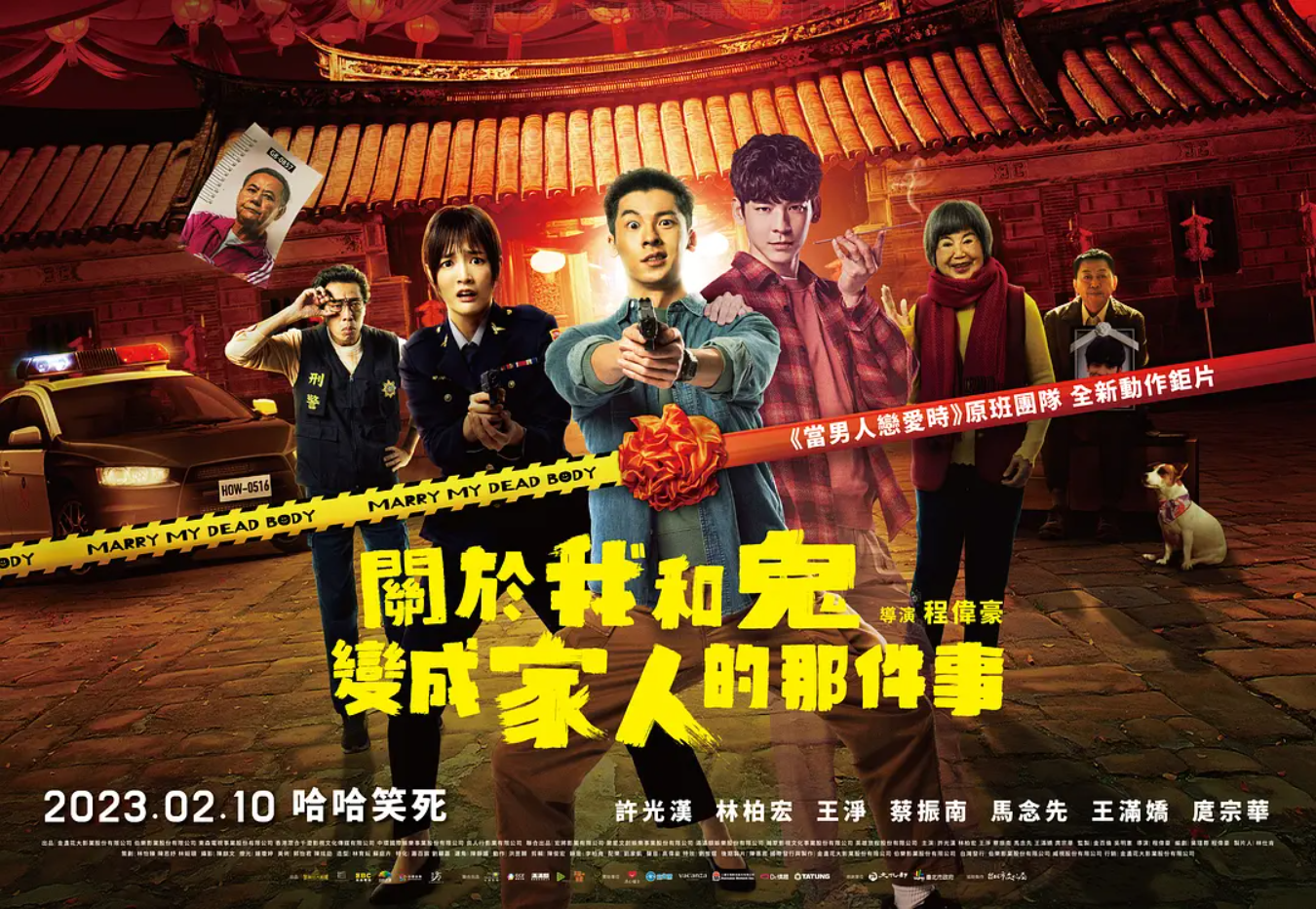 影视 | 关于我和鬼变成家人的那件事 (2023) Netflix版本 国语中字 网盘资源分享-青椰小屋