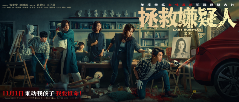 影视 | 拯救嫌疑人(2023)4K免费资源分享-青椰小屋