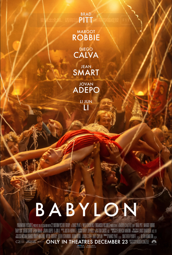 影视 | 巴比伦 Babylon (2022)高清网盘资源免费分享-青椰小屋