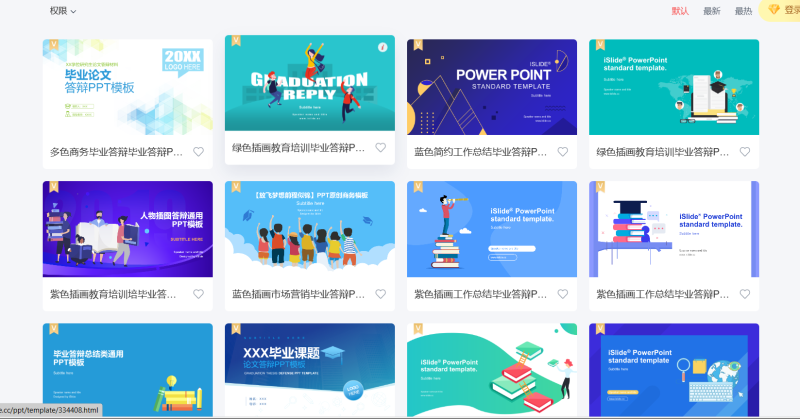 PPT模板 | 200份收费的高质量毕业答辩PPT模板网盘资源分享+PPT网站介绍-青椰小屋