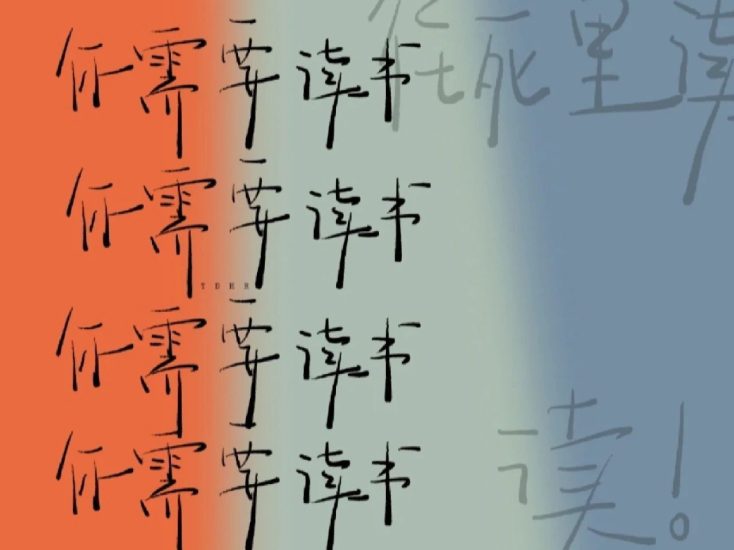 期末不挂科 | 猴博士期末高分/考研-20小时精通高数·上百度网盘-青椰小屋