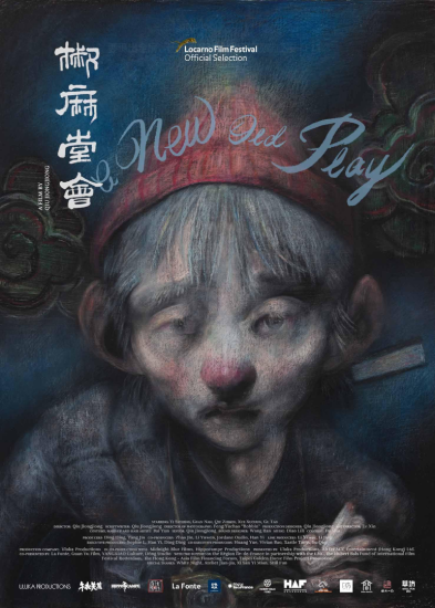 影视 | 椒麻堂会 (2021)高清网盘资源免费分享-青椰小屋