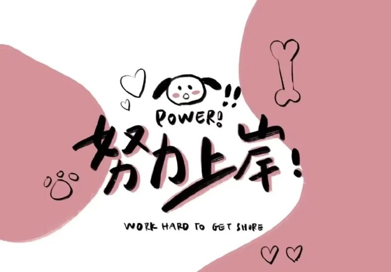 考研 | 2025材料力学考研全程班网课资源 百度云-青椰小屋