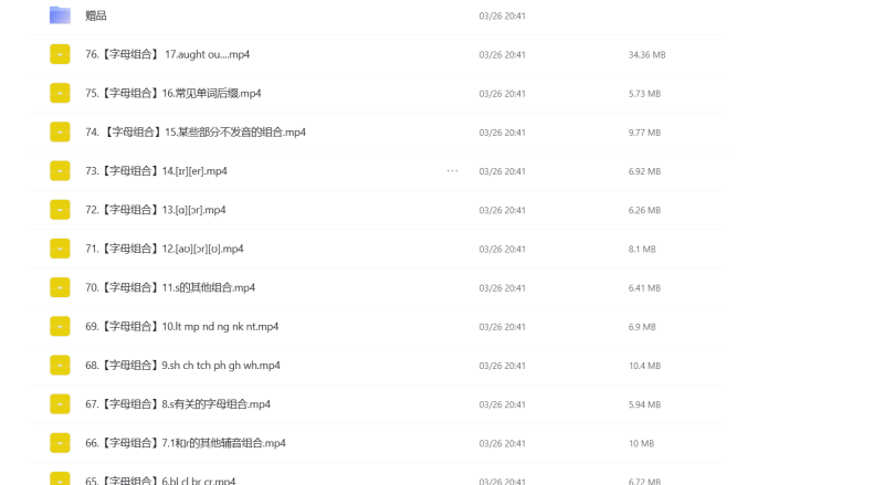 英语 | 大天使icey英语 音标 发音全套教学资源 阿里云盘-青椰小屋