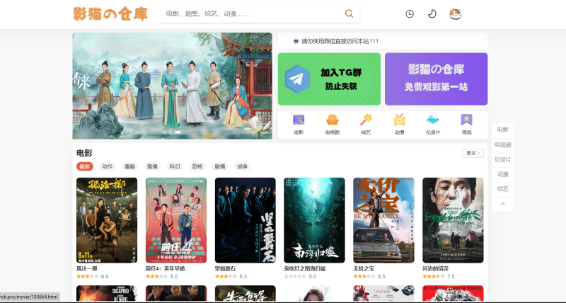 网站推荐 | 影猫の仓库，影视资源聚合搜索网站-青椰小屋