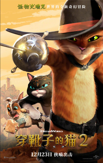 影视 | 穿靴子的猫2（2022）高清网盘资源免费分享-青椰小屋