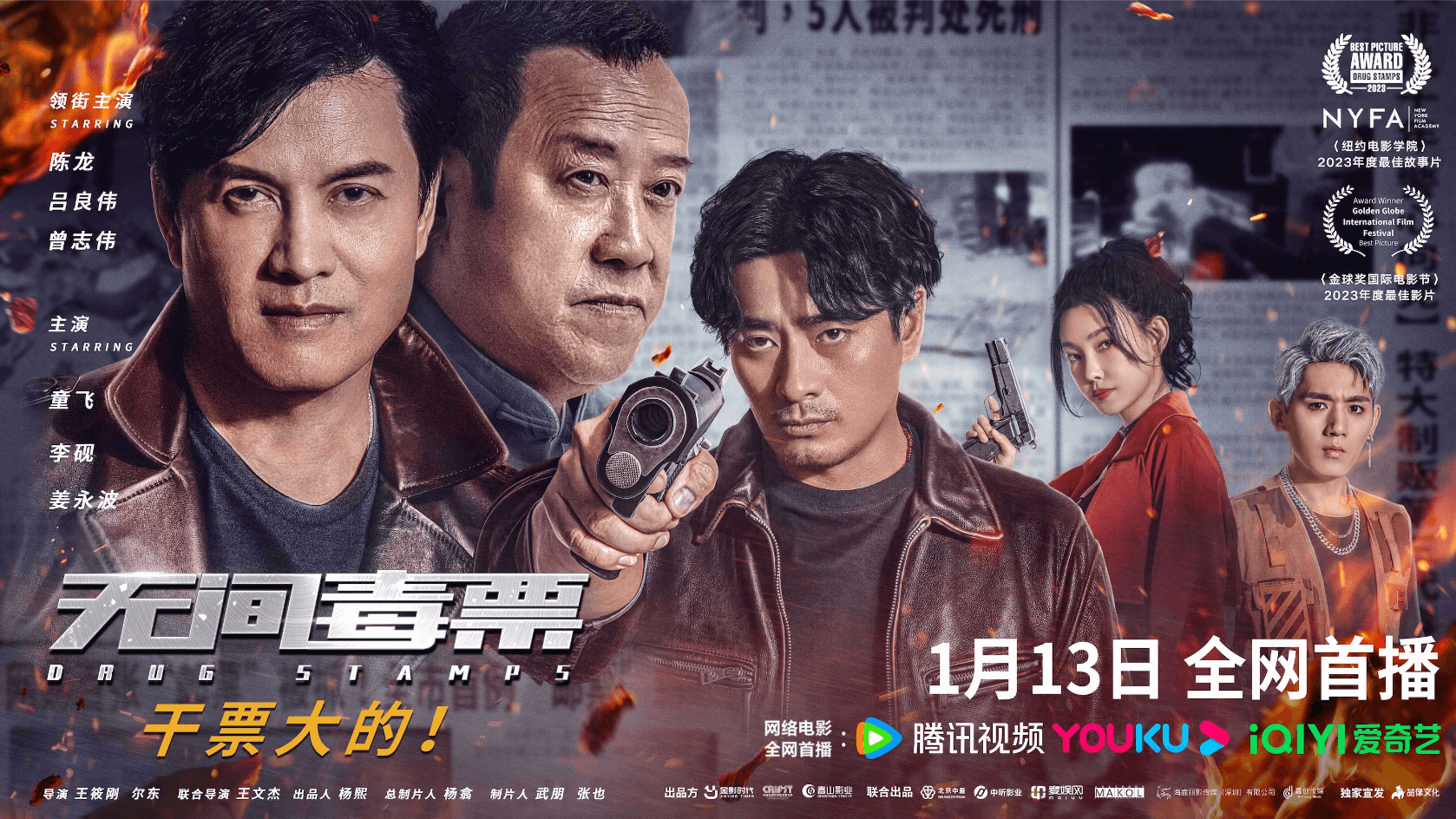 影视 | 无间毒票 (2024) 4K高清资源免费观看分享-青椰小屋