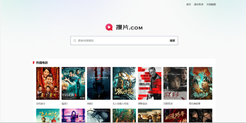网站 | 搜片，一个免费的影视聚合搜索网站-青椰小屋
