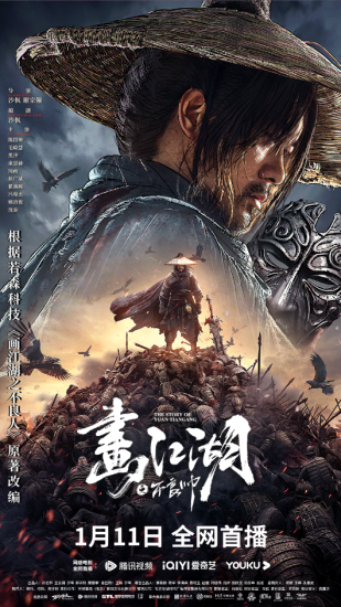 影视 | 画江湖之不良帅 (2024) 4K高清资源免费观看分享-青椰小屋