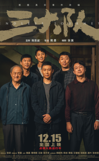 影视 | 三大队电影版(2023)1080p高清资源免费观看分享-青椰小屋