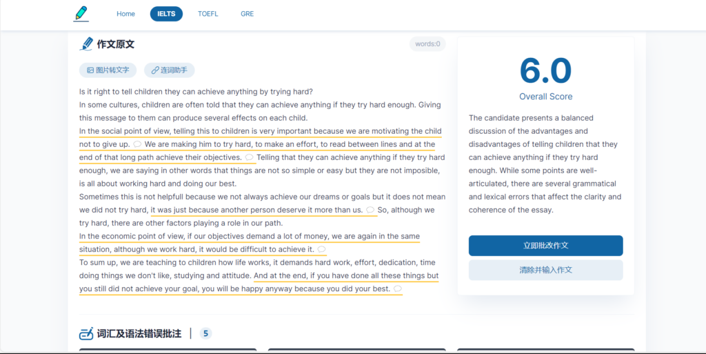 图片[1]-网站 | Essay Art，免费AI写作批改工具 雅思 托福 GRE写作批改专家-青椰小屋