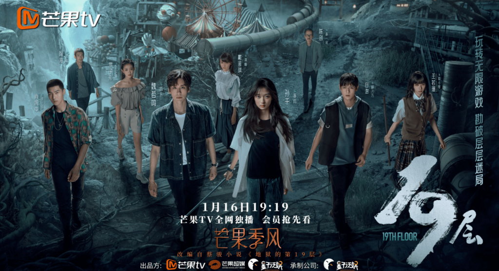 图片[1]-影视 | 19层(2024) S0130集完结 4K高清资源免费观看分享-青椰小屋