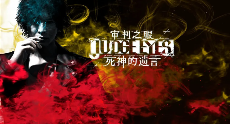 游戏 | 《审判之眼：死神的遗言》重置版(v1.12)+简体中文+全DLC+下载即玩-青椰小屋