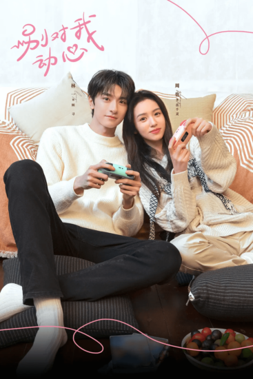 影视 | 别对我动心 (2024)24集全高清网盘资源免费分享-青椰小屋