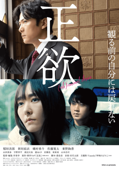 影视 | 正欲 (2023)高清资源免费分享-青椰小屋