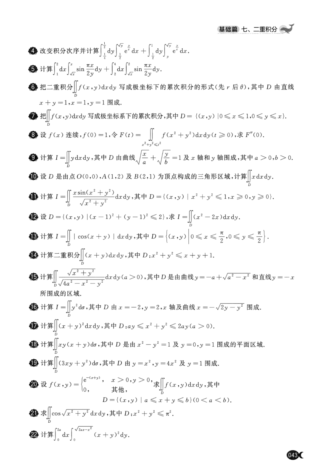 图片[2]-考研 | 2025考研汤家凤接力题典1800题数学二高清无水印pdf电子书免费下载-青椰小屋