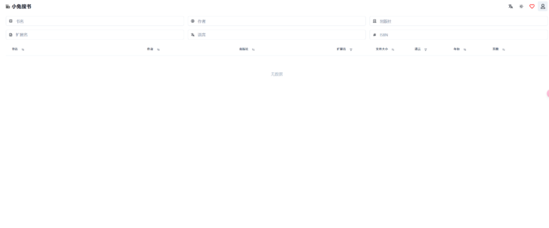 网站 | 小兔搜书，电子书搜索免费下载平台-青椰小屋