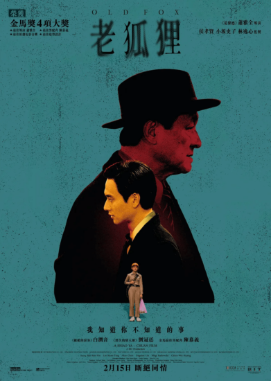 影视 | 老狐狸 (2023)1080P高清网盘资源免费分享-青椰小屋