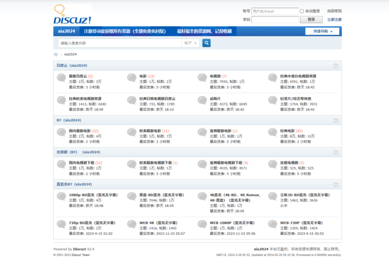 网站 | 免费影视资源网站 蓝光4K-xia2024-青椰小屋
