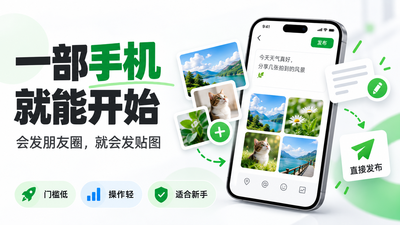 图片[1]-微信贴图号：普通人做副业的新机会，无门槛-蛋蛋AI情报局