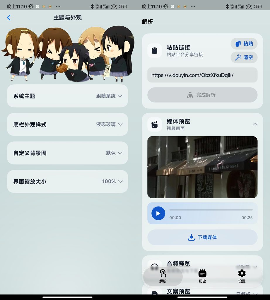 图片[1]-安卓 | 即存，短视频平台视频免费解析下载-蛋蛋AI情报局
