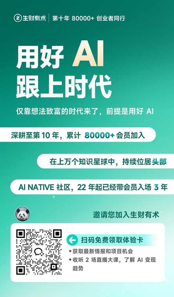 图片[1]-【超级标022】做离流量近的事情-蛋蛋AI情报局